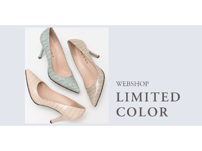 【ダイアナ】リニューアルしたロングセラー美脚パンプスに春らしいWEB限定カラーが登場！