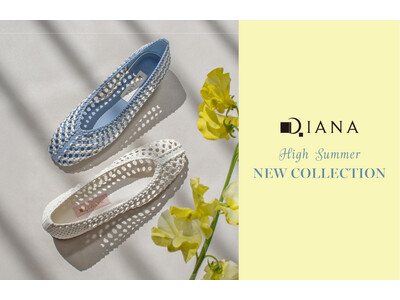【ダイアナ】盛夏を軽やかに彩る「High Summer NEW COLLECTION」アイテム登場！