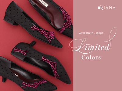 【ダイアナ】視線を奪う鮮やかなリボン。フェミニン×モードな新作シューズに、WEB SHOP・路面店限定カラーが登場！