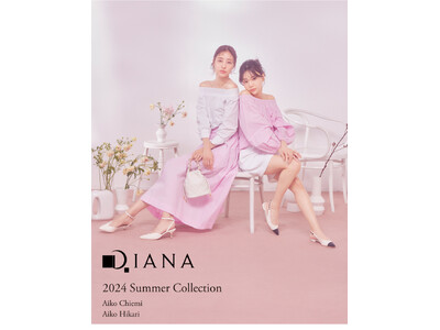 【ダイアナ】愛甲千笑美・ひかり姉妹を起用した「2024 Summer Collection」ビジュアルを展開。第一弾は3月11日(月)より公開いたしました。