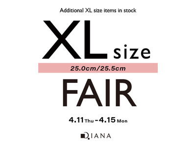 【ダイアナ】25cm～25.5cmの春夏新作を取り揃えXLサイズフェアを開催！