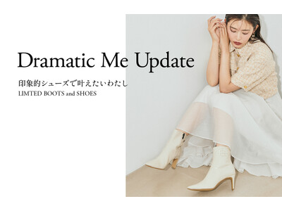 【ダイアナ】モデル古畑星夏さんが着こなす「Dramatic Me Update　印象的シューズで叶えたいわたし」本日8月9日(木)より発売開始!