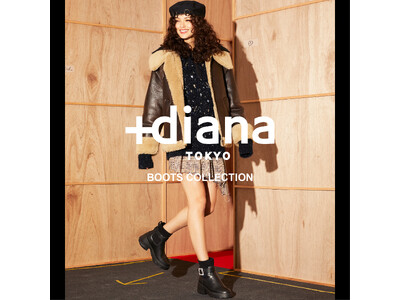 【プラスダイアナ】「＋diana BOOTS COLLECTION」2024.9．19(thu)より新作ブーツを一斉発売いたします！