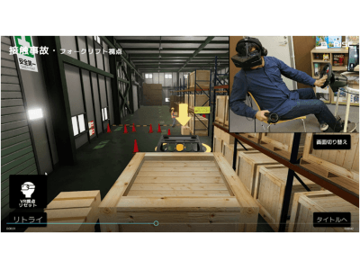 バーチャルリアリティ（VR）を利用した安全教育用ソリューション「VR安全シミュレータ」販売開始のお知らせ