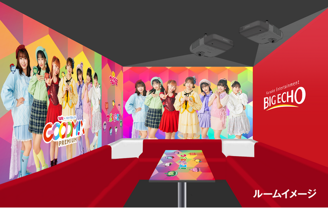 つぶグミ×ハロー!プロジェクト コラボ特別企画3月1日(土)より「GOODM!X PREMIUMルーム」をビッグエコー5店舗で期間限定オープン！