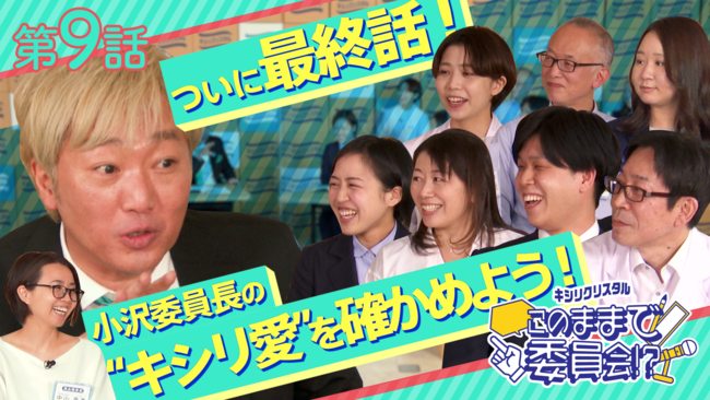 スピードワゴン小沢さんが委員長を務める キシリクリスタルこのままで委員会 キシリクリスタルの開発現場を初公開 愛とエール溢れる中間報告会も開催 Pr Times Web東奥