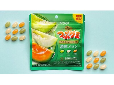 累計販売数2000万個突破の「つぶグミPREMIUM」シリーズに濃厚メロンが期間限定で登場！