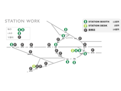 ブイキューブ、JR東日本が進めるシェアオフィス事業「STATION WORK」展開拡大に「テレキューブ」を提供