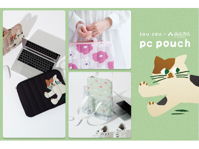 明るくポップなコラボ限定“PC・タブレットケース”　京都「SOU・SOU」と台湾「誠品書店」のコラボレーション！