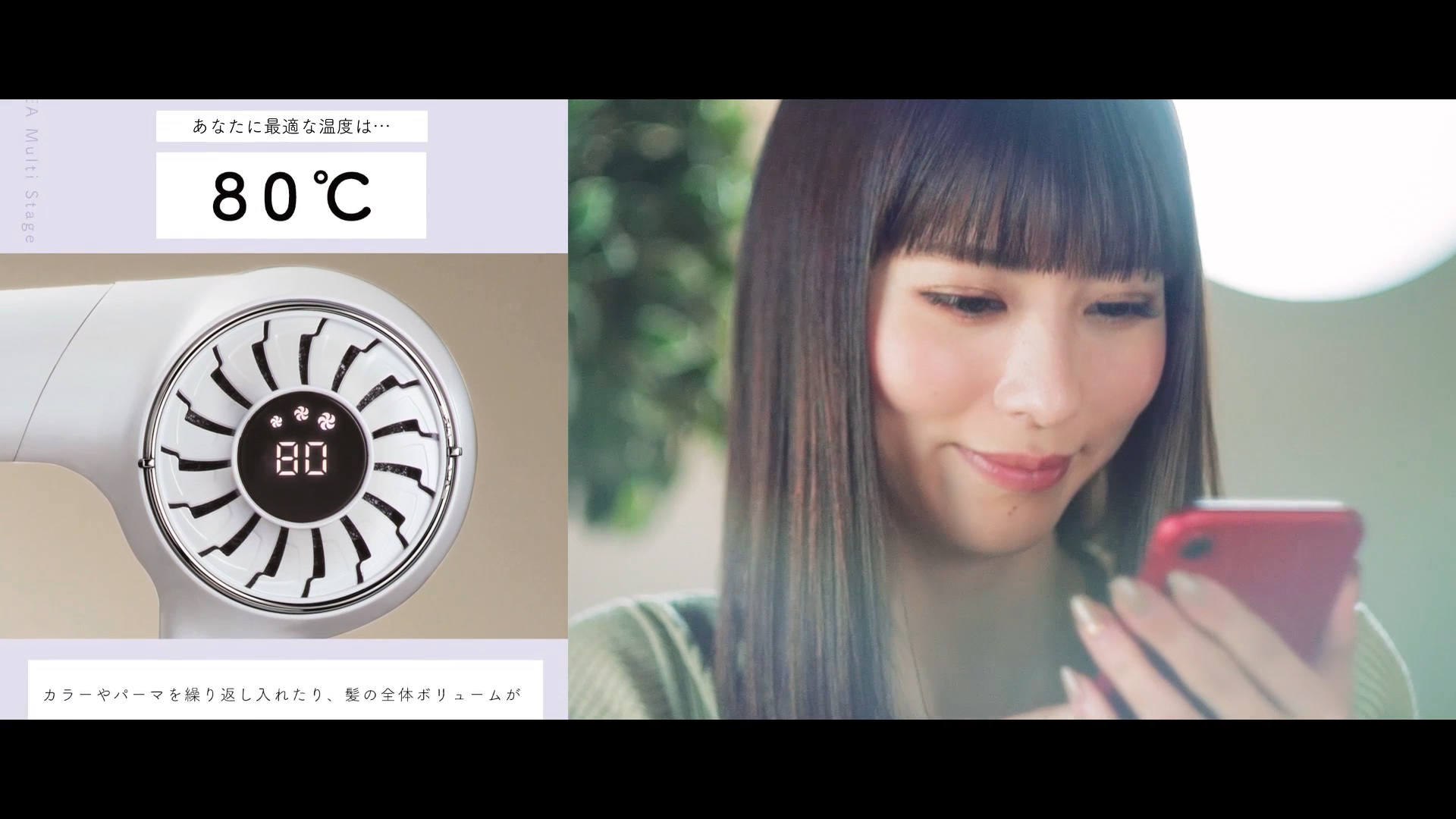 【スマホでカンタン髪質診断！】一人ひとりの髪質・ダメージに合わせて最適な温度で乾かせる高機能ドライヤーが新発売！