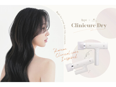 クレイツが韓国のクリニカルケア意識にインスパイアされた“髪管理”ドライヤー「レピ クリニキュアドライ」を先行発売