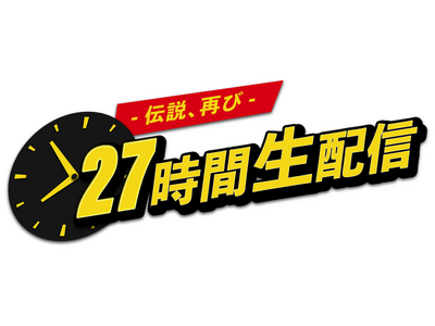 SWALLOWの特定小型原付「MOPERO」、ヒカルチャンネルの特別企画「27時間生配信 -伝説、再び-」に登場