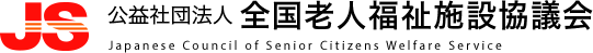 外国人介護人材の採用・育成・定着における好事例について情報を公開