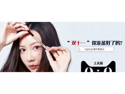 中国で販路拡大中の日本製コスメブランド「CipiCipi」（シピシピ）天猫(Tmall)旗艦店をOPEN！～旗艦店オープンに合わせ在日中国人女性のリアル口コミを活用し、売り上げ拡大を目指す～
