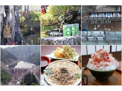 日帰りバスツアー『専門ガイドがご案内！ちちぶの名水と酒をたどる旅』の販売開始！