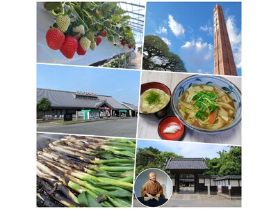 ちょこたび埼玉・日帰りバスツアー『《関東の台所》深谷を食べ尽くし！収穫体験＆お買い物ツアー』申込受付開始！