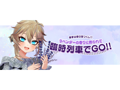 埼玉県物産観光協会×東武鉄道×嵐山町が連携！埼玉バーチャル観光大使「春日部つくし」のヘッドマーク列車運行...
