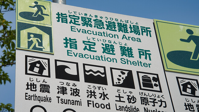 避難場所と避難所の違いを認識、2割と少ない　他の地域で起きた災害の情報収集はテレビ・新聞、ネット中心でSNSは低い