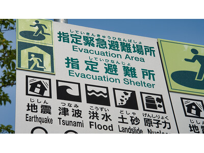 避難場所と避難所の違いを認識、2割と少ない　他の地域で起きた災害の情報収集はテレビ・新聞、ネット中心でSNSは低い