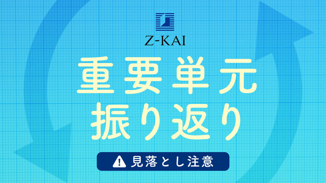 ｚ会 が学習snsアプリ Studyplus にて勉強を頑張る学生を応援 3教科 英国数 の理解度チェックができる 見落とし注意 重要単元振り返り を開催 記事詳細 Infoseekニュース