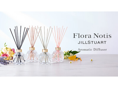 花畑でまどろむような心地よさに包まれて。至福のリラックスタイムへみちびく新たなルームフレグランスシリーズが誕生。