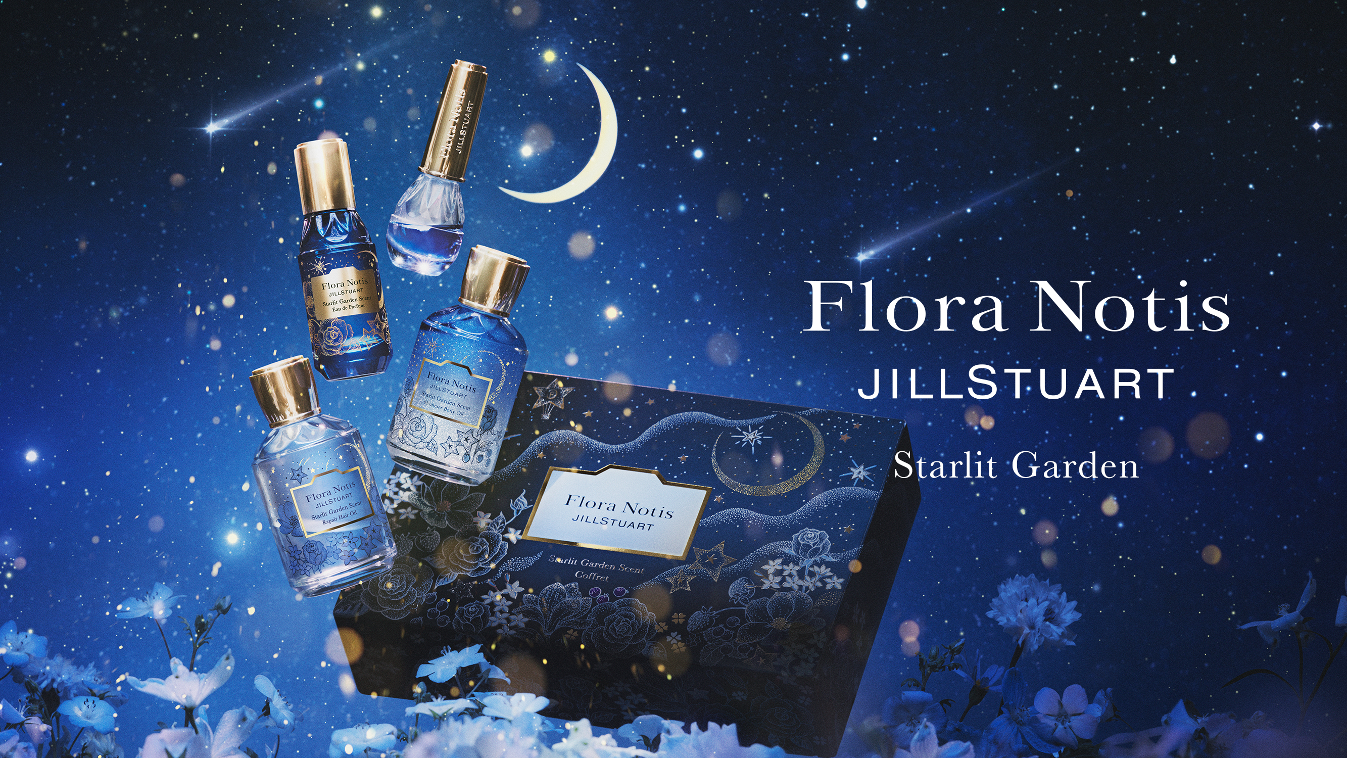 【フローラノーティス　ジルスチュアート】”Starlit Garden”をコンセプトにしたホリデーコレクションが登場。スターフルーツとベリーが織りなす特別な高揚感ときらめきを。