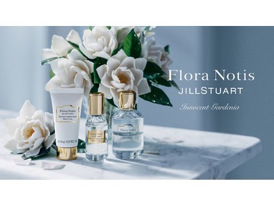 【フローラノーティス　ジルスチュアート】雨上がりに純白のガーデニアが放つ、花の蜜のように、うっとりと甘い香り。“この上ない幸福感”に包まれる、ガーデニアの香りを限定発売。