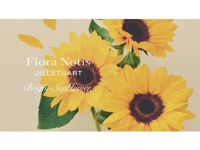 【フローラノーティス　ジルスチュアート】髪に、心に、華やぎを添えるブライトサンフラワーの香りの限定品が登場。人気の２アイテムがセットに。