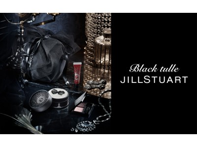 【ジルスチュアート　ビューティ】マイブラックドレスシリーズ初のホリデーコレクションを発売。“ブラックチュール”にインスパイアーされたロマンティックな限定コフレ。