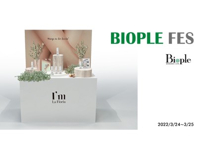 デリケートゾーンケアブランド「I’m La Floria (アイム ラフロリア)」が、コスメキッチンを運営する株式会社マッシュビューティーラボﾞ主催「BiopleFes Vo.14」に初参加
