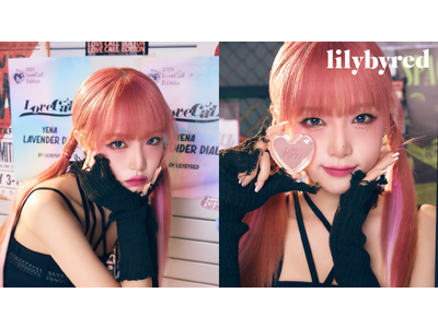 元IZ*ONEチェ・イェナがミューズを務める韓国発コスメブランドlilybyred楽天公式ストアをオープン