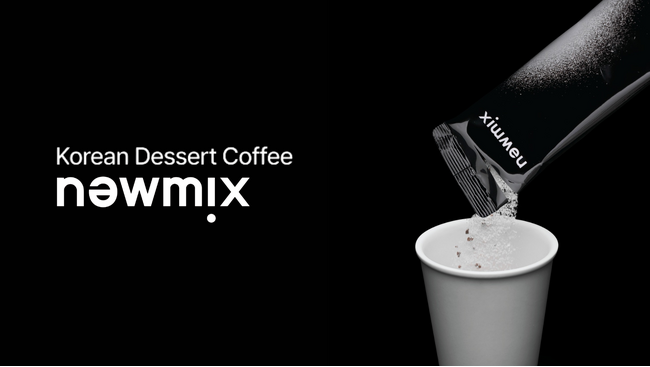 累計販売200万本※突破の韓国発コーヒーブランド「newmix（ニューミックス）」が第2回 公式オンラインPOP-UPを開催！