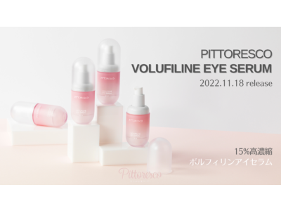 【韓国コスメ新商品】Pittorescoボルフィリンアイセラム販売開始