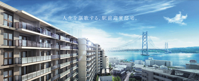 JR神戸線「舞子」駅徒歩3分、舞子ホテルの伝統を継ぐレジデンス、新築分譲マンション「クレヴィアシティ神戸舞子駅前」マンションギャラリーグランドオープン
