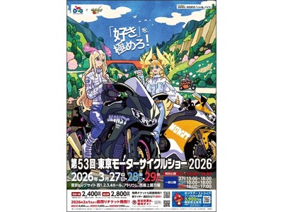 第５３回東京モーターサイクルショー２０２６「大阪／東京モーターサイクルショー」×「モンスト」コラボ決定！キービジュアルは、タケウチリョースケ氏による描き下ろしイラスト！