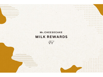 Mr. CHEESECAKEからブランド初の会員プログラムがスタート！新しいおいしさに出合い、お買い物がもっと楽しくなる「MILK REWARDS」