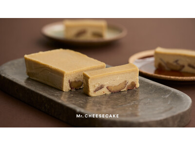 秋の味覚「栗」を愉しむ“Mr. CHEESECAKE MARRON COLLECTION”の第三弾！繊細な味わいの和栗をふんだんに使用した「MARRON TERRINE - Waguri -」が登場