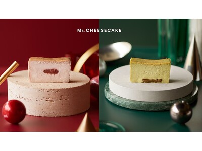 濃厚なピスタチオにプラリネを忍ばせた「Mr. CHEESECAKE Praline Pistachio」とベリーの酸味を楽しむ「Mr. CHEESECAKE Red Berry」がホリデー限定で登場！