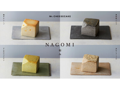 Mr. CHEESECAKEから“和”をテーマにした4種のアソートセットが登場！5/18より常設ストアで販売開始、公式オンラインストアでは同日より抽選販売を実施