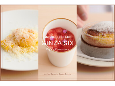 Mr. CHEESECAKE GINZA SIX店にて、シェフ・田村浩二が皆様をおもてなし。夏のフルーツ...