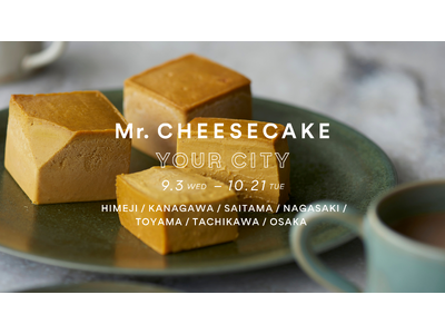 人生最高のチーズケーキのポップアップストアが兵庫・神奈川・埼玉・長崎・富山・東京・大阪に登場！