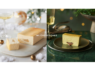 ホリデー限定で洋梨の味わいが広がる「Mr. CHEESECAKE Vanilla Pear」と濃厚なピスタチオにプラリネを忍ばせた「Mr. CHEESECAKE Praline Pistachio」