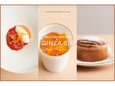 Mr. CHEESECAKE GINZA SIX店にて、冬ならではのおいしさを堪能できるデザートコースと...