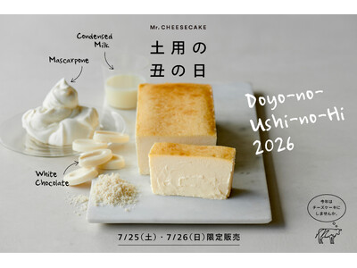 土用の丑の日。今年は、チーズケーキにしませんか。乳製品を惜しみなく使用した大人気の「Mr. CHEESECAKE Milky Mascarpone」がホールになって登場！