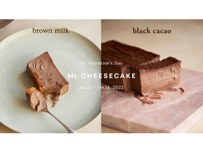 Mr. CHEESECAKEから、2種のバレンタインフレーバー「BROWN milk」と「BLACK cacao」が1/22より登場！愛が溢れるシーズンを彩る「Lots of love」をスタート