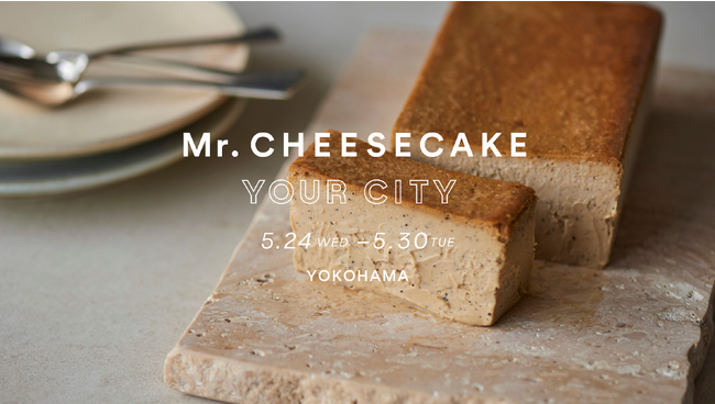 「Mr. CHEESECAKE YOUR CITY」人生最高のチーズケーキのポップアップストアを横浜で再び開催！店舗限定フレーバー「Mr. CHEESECAKE Caramel」が初登場