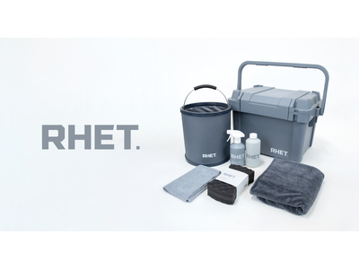 カーケアブランド『RHET.』の第三弾製品4点を含むセット商品の一般発売を開始