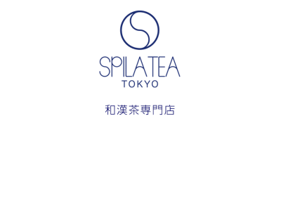 漢方専門店プロデュース　厳選和漢素材、低GI値にこだわった大人な和漢タピオカなど、「漢方をもっとおいしく、スタイリッシュに！」のコンセプトで作られた和漢茶専門店SPILA TEA TOKYO。