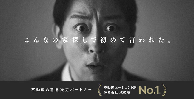 激レア 山本耕史のちょっと休憩しませんか！ 　303ページ 76名 TERASS 新CM「身構える山本耕史」2026年6月3日（水）より公開