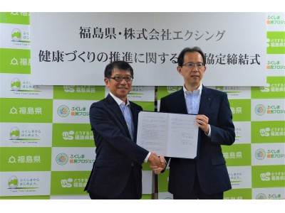 健康づくりの推進に関して、福島県と連携協定書を締結。官民連携による県民の健康づくり推進の取組みを開始